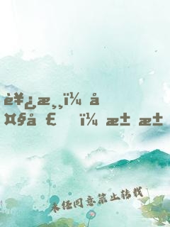 西游：大圣，求求你放了如來小兒